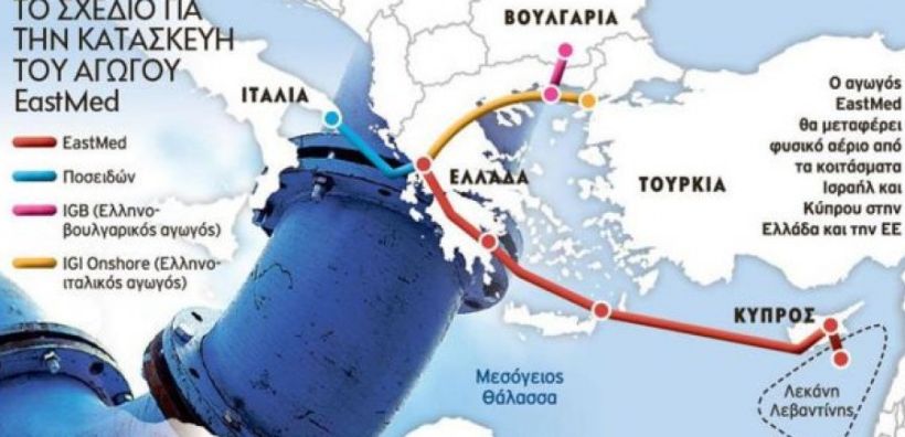 Ισραηλινή Globes: Το Ισραήλ δεν επιθυμεί σύγκρουση με την Άγκυρα - Τι λέει για τον EastMed