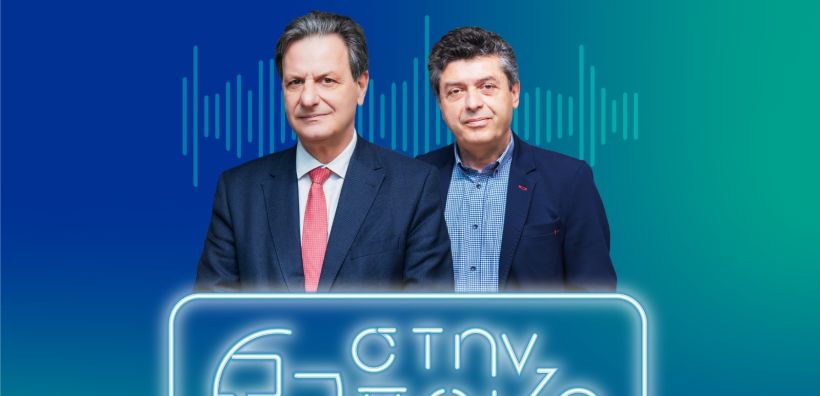 Οι εξελίξεις που διαμορφώνουν το ενεργειακό μας μέλλον στη νέα σειρά podcast «Στην πρίζα», powered by ΑΔΜΗΕ