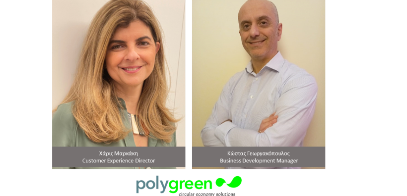 Η Polygreen ενισχύει τη διοικητική ομάδα της με νέα στελέχη