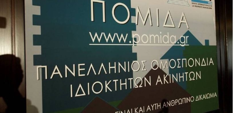 Παράταση των βεβαιώσεων μηχανικού ζητά η ΠΟΜΙΔΑ