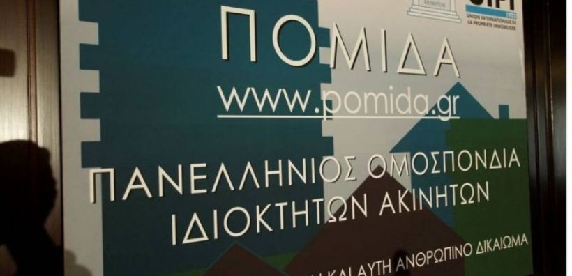 Οχι από ΠΟΜΙΔΑ στην κατάργηση της εκτός σχεδίου δόμησης - Οι λόγοι