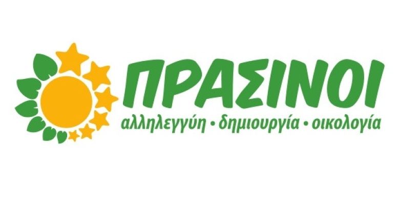 Πράσινοι: Η κλιματική αλλαγή δεν εξαφανίζεται, χρειάζεται στρατηγική