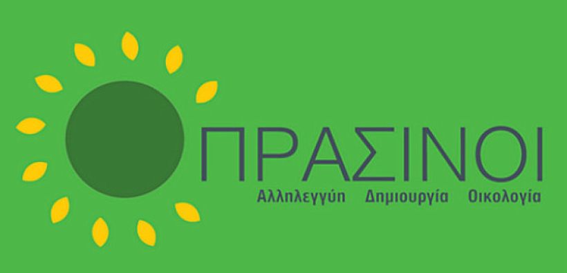Εκδήλωση των Πρασίνων για τις εξορύξεις υδρογονανθράκων στην Αν. Μεσόγειο και διπλωματία των αγωγών