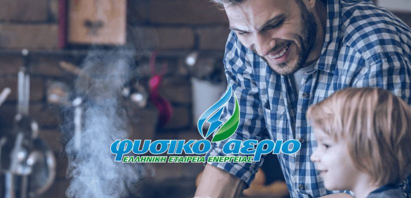 Στρατηγική συνεργασία της Φυσικό Αέριο Ελληνική Εταιρία Ενέργειας με την Data Communication