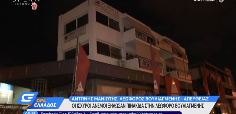 Ξηλώθηκαν φωτοβολταϊκά και έπεσαν στη Βουλιαγμένης