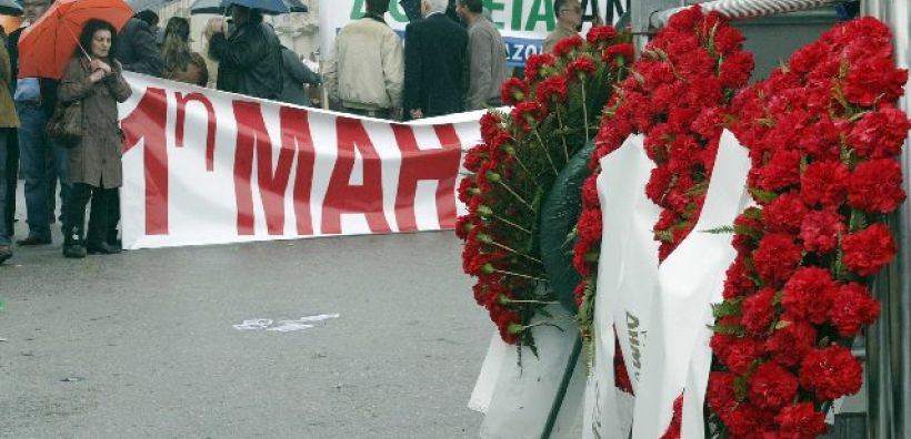 Κάλεσμα εργατοτεχνιτών και εργαζόμενων στην ενέργεια την Πρωτομαγιά