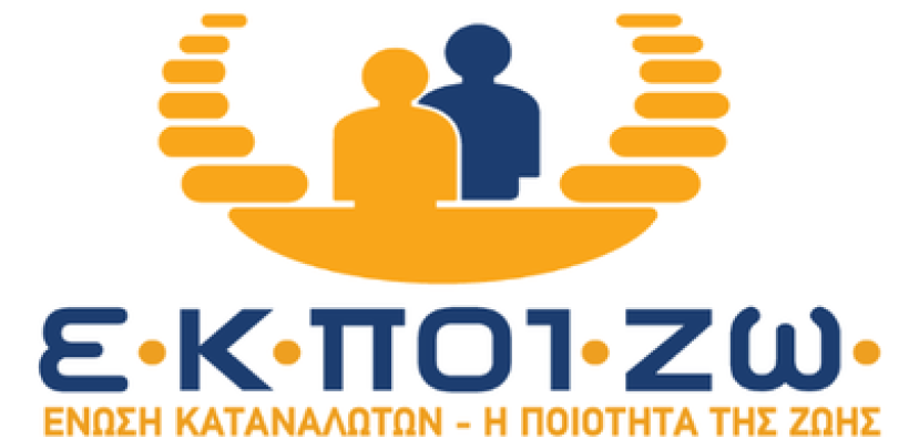 ΕΚΠΟΙΖΩ: Με πολύ μεγάλη συμμετοχή του κοινού η εκδήλωση για την αγορά ενέργειας και την ενεργειακή κρίση