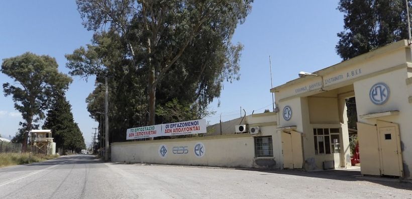 Το δρόμο για την εκμετάλλευση της ΠΥΡΚΑΛ Ελευσίνας από τα ΕΛΠΕ ανοίγει η κυβέρνηση
