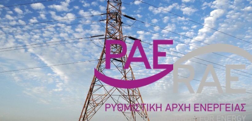 Αναρτήθηκε από τη ΡΑΕ η διαδικασία για το διαγωνισμό ΑΠΕ της 6ης Σεπτεμβρίου - Αναλυτικά ο Οδηγός για τις αιτήσεις