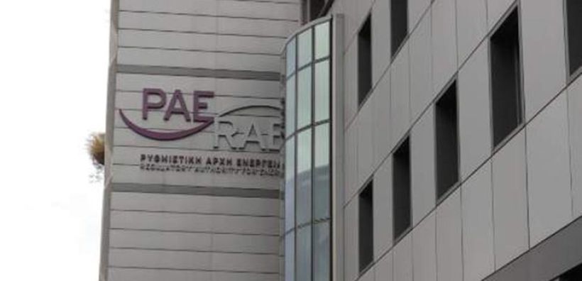 Αίτηση χορήγησης άδειας προμήθειας ηλεκτρικής ενέργειας υπέβαλε στη ΡΑΕ η "Π.Α.Σ.Ι.Α.Λ.Ε.Α."