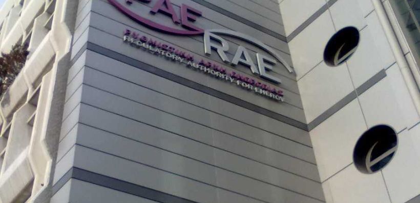 ΡΑΕ: Σε δημόσια διαβούλευση ο τρόπος για το συντονισμό της ανάλυσης επιχειρησιακής ασφάλειας