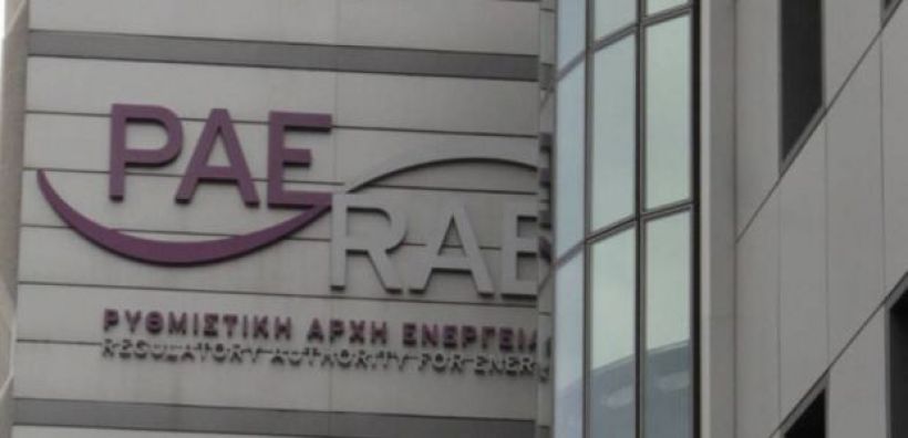 “Άκυρο” από τη ΡΑΕ στο αίτημα του ΕΣΑΗ για αναστολή του Τέλους Αγοράς Εξισορρόπησης