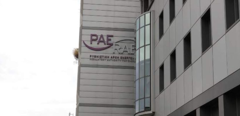 Η Redex ανέλαβε τη συντήρηση του κτιρίου της ΡΑΕ