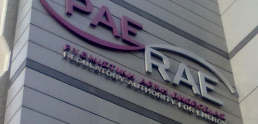 Σε διαβούλευση από την ΡΑΕ η πρόταση για την ενιαία μεθοδολογία τιμολόγησης της διαζωνικής ενδοημερήσιας δυναμικότητας 