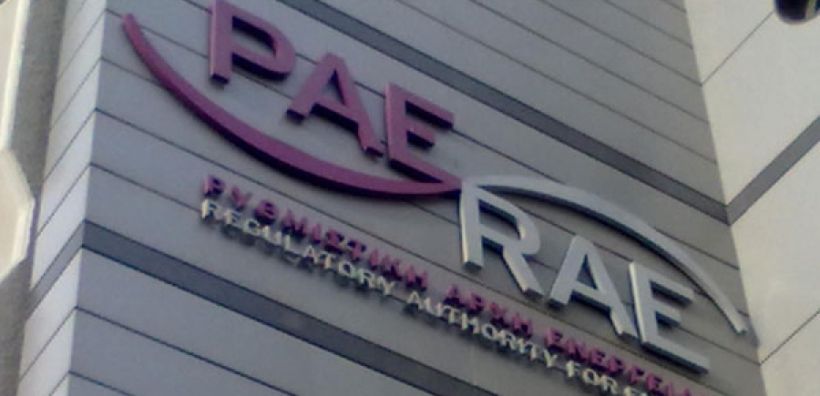 ΡΑΕ: Τροποποίηση της πρότασης των ΔΣΜ για τον υπολογισμό των προγραμματισμένων ανταλλαγών στα πλαίσια της ενιαίας ενδοημερήσιας σύζευξης