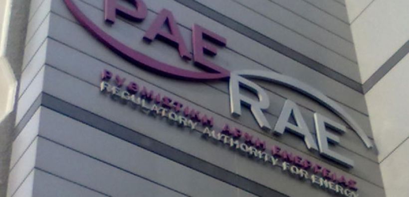 ΡΑΕ: Ξεκίνησε η υποβολή αιτήσεων συμμετοχής για τον διαγωνισμό ΑΠΕ - 12 Νοεμβρίου η καταληκτική ημερομηνία