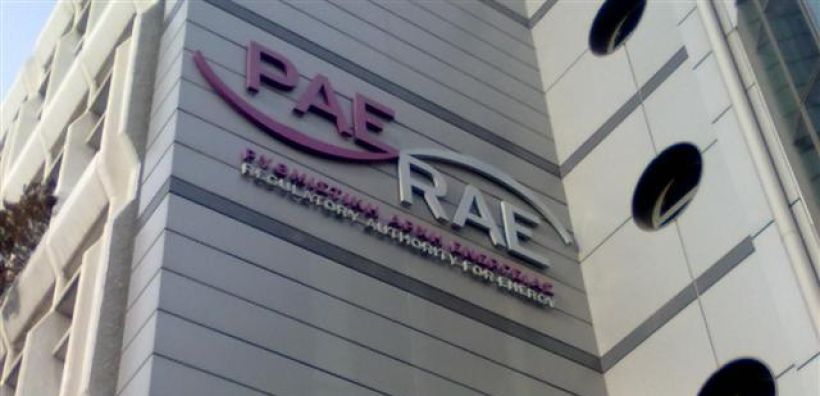 Τα αποτελέσματα της διαβούλευσης της ΡΑΕ για τον Κανονισμό Εκκαθάρισης Θέσεων Αγοράς Εξισορρόπησης