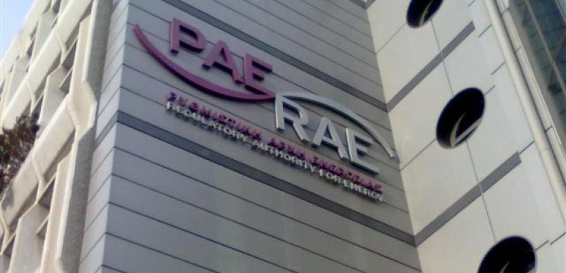 ΡΑΕ: Μόνον στον κοινό διαγωνισμό ΑΠΕ μπορούν να συμμετέχουν φωτοβολταϊκά πάνω από 20 MW που είναι στο fast track ή στις στρατηγικές επενδύσεις