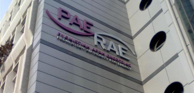 ΡΑΕ: Έναρξη υποβολής αιτήσεων συμμετοχής στον κοινό διαγωνισμό ΑΠΕ της 24ης Μαΐου