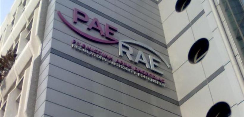 ΡΑΕ: Η συμπληρωματική λίστα τροποποιήσεων σε επενδύσεις ΑΠΕ κύκλου Δεκεμβρίου