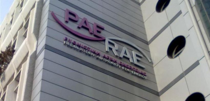 ΡΑΕ: Ο οριστικός κατάλογος συμμετεχόντων στον κοινό διαγωνισμό ΑΠΕ της 22/5