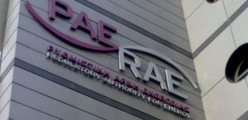 ΡΑΕ: Ενέκρινε τους Κανονισμούς Δημοπρασιών στις διασυνδέσεις με Αλβανία, ΠΓΔΜ και Τουρκία