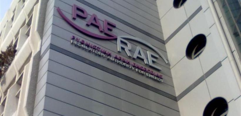 Δημόσια Διαβούλευση της ΡΑΕ για την επικαιροποίηση των Σχετικών Σημείων του Εθνικού Συστήματος Μεταφοράς Φυσικού Αερίου