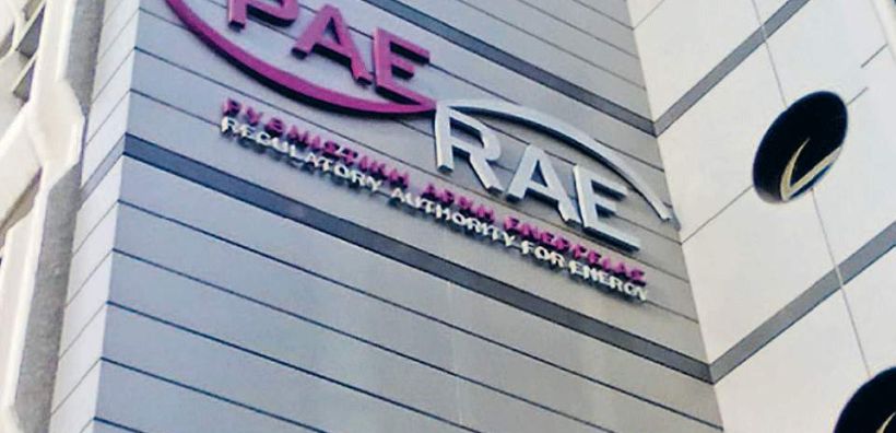 Εγκρίθηκε από τη ΡΑΕ δαπάνη 18.600 ευρώ για τον ορισμό Ενεργειακού Υπευθύνου του κτιρίου της