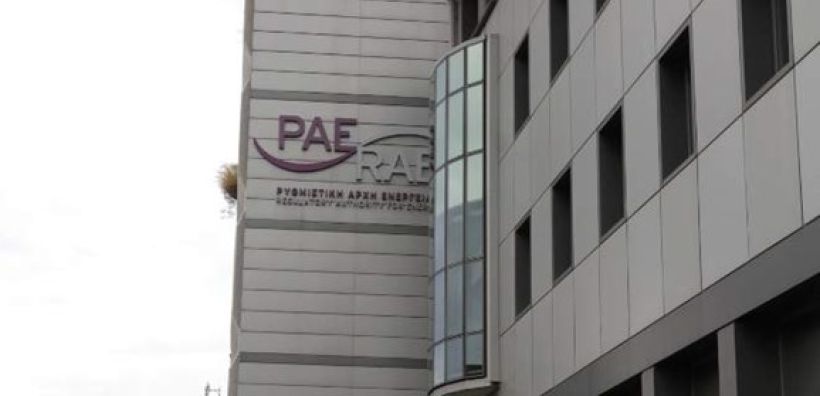 ΡΑΕ: Ενέκρινε την προσωρινή μεθοδολογία υπολογισμού εγγυήσεων εκπροσώπων φορτίων στα ΜΔΝ