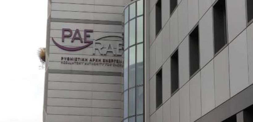 Ως τις 25 Αυγούστου παρατείνεται η διαβούλευση για την κατανομή φυσικού αερίου σε Σημεία Εξόδου Δικτύου Διανομής