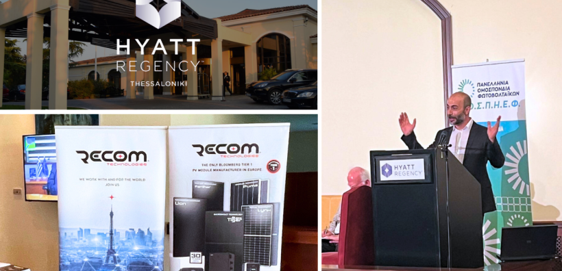 Η RECOM Technologies Κύριος Χορηγός στο ετήσιο συνέδριο της ΠΟΣΠΗΕΦ