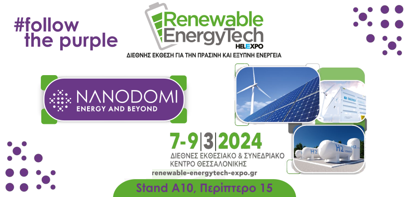 Η NanoDomi στη διεθνή έκθεση για την πράσινη και έξυπνη ενέργεια “Renewable EnergyTech HELEXPO”