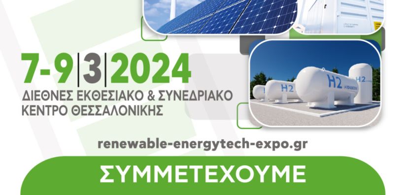 Συμμετοχή της KOSTAL στη RENEWABLE ENERGY TECH 2024