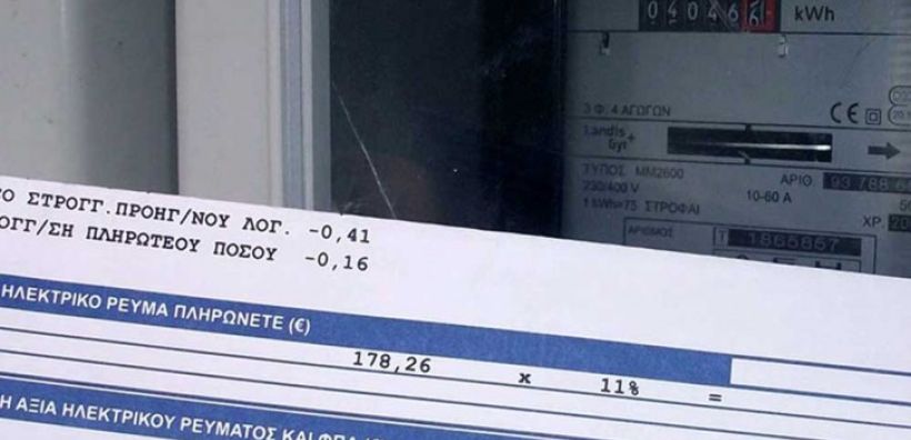 Με νομοθετική ρύθμιση θα καταργηθούν οι αυξήσεις στο ΕΤΜΕΑΡ και η σχετική αρμοδιότητα της ΡΑΕ