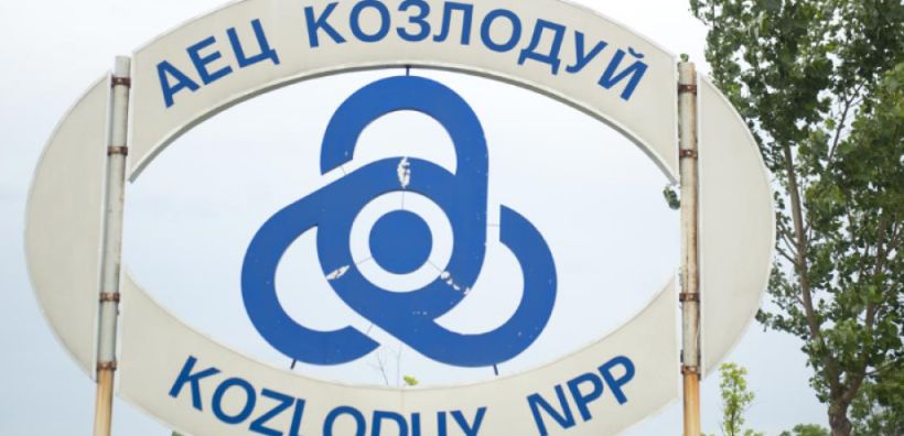 Η Rosatom κέρδισε τον διαγωνισμό εκσυγχρονισμού του Π.Σ.Κοζλοντούι