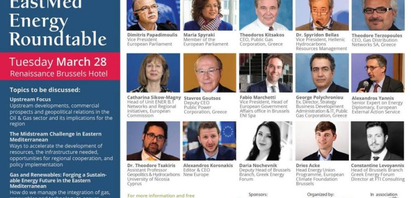 Ισχυρή ελληνική παρουσία στο EastMed Energy Roundtable στις Βρυξέλλες στις 28/3