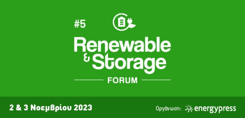 Στις 2 και 3 Νοεμβρίου 2023 το 5ο Renewable &amp; Storage Forum – Παράλληλο session με τεχνικές και εταιρικές παρουσιάσεις