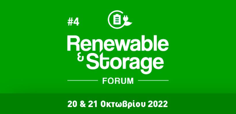 Renewable & Storage Forum: Στις 20 και 21 Οκτωβρίου το μεγαλύτερο forum για τις ΑΠΕ και την Αποθήκευση Ενέργειας που οργανώνει το energypress