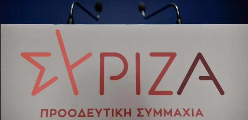 ΣΥΡΙΖΑ-ΠΣ: Αύριο η παρουσίαση του προγράμματος, «Ελλάδα 2027: Επτά βήματα για Δίκαιη Κοινωνία και Ευημερία για Όλους»