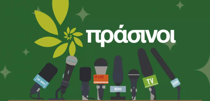 Πράσινοι: Όχι άλλες επιδοτήσεις ορυκτών καυσίμων από την ΕΕ