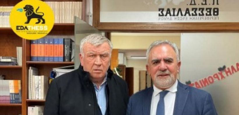 Συνάντηση Εργασίας της ΕΔΑ ΘΕΣΣ με την Περιφερειακή Ένωση Δήμων της Περιφέρειας Θεσσαλίας