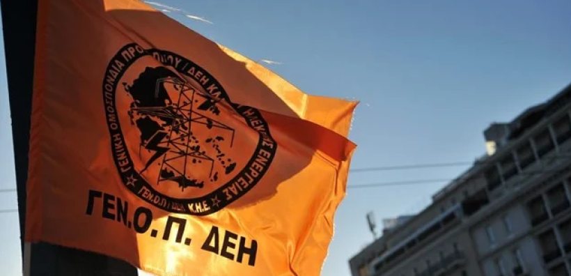 ΓΕΝΟΠ-ΔΕΗ: H Ηρωική Εξέγερση του Πολυτεχνείου φωτίζει τους Λαϊκούς Αγώνες