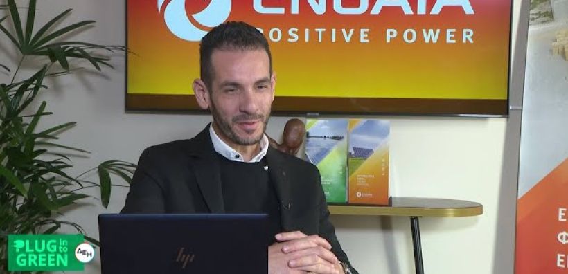 Ο Αλ. Γιάννης συζητά με τον Θ. Παναγούλη για το «Plug Into Green» - Η Engaia υλοποιεί το πρώτο έργο virtual net-billing