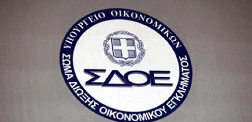 ΣΔΟΕ: Επιχειρήσεις ελέγχου στις πύλες εισόδου της χώρας για παράνομη διακίνηση καυσίμων-εμπορευμάτων  