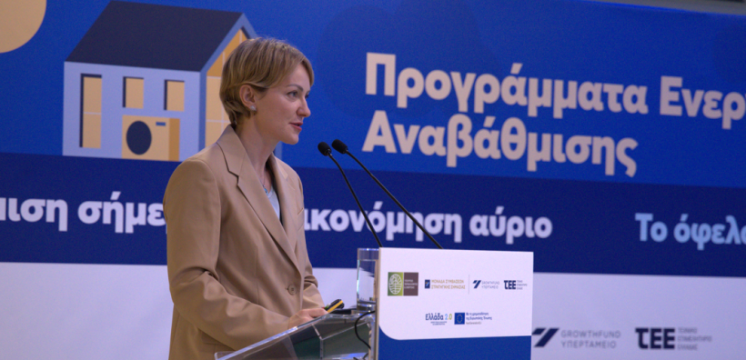 Σδούκου: Επιπλέον πόροι 7,5 δισ, ευρώ τα επόμενα χρόνια για την ενεργειακή αναβάθμιση