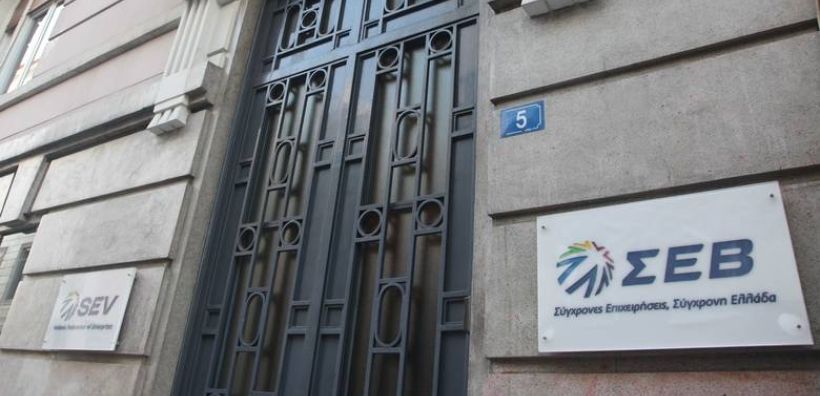 ΣΕΒ: Θετική η επικείμενη ολοκλήρωση της 2ης αξιολόγησης, αρνητική η καθυστέρηση της μείωσης της υπερφορολόγησης