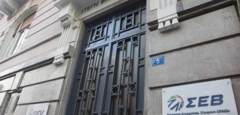 Οι προτάσεις του ΣΕΒ για την ανάπτυξη των μεσαίων και μικρών επιχειρήσεων στην Ελλάδα