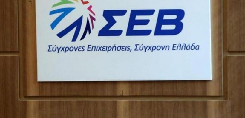 Πέντε συγκεκριμένες προτάσεις από τον ΣΕΒ για την εκλογίκευση της φορολογίας