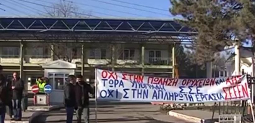 ΣΕΕΕΝ: Παράσταση διαμαρτυρίας ενάντια στη δίωξη τριών εργαζομένων της ΔΕΗ