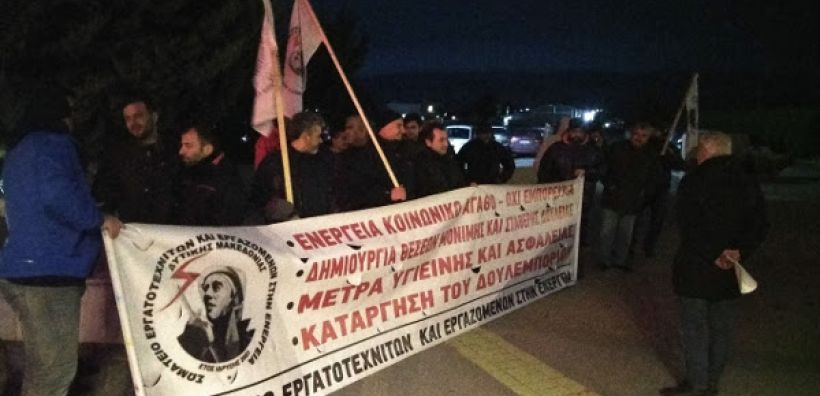 ΣΕΕΕΝ: Τα προβλήματα που ανέδειξε η κατολίσθηση στο Αμύνταιο θα επιδεινωθούν με την περαιτέρω ιδιωτικοποίηση της ΔΕΗ